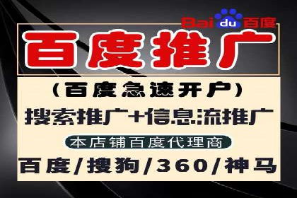 百度竞价推广代运营策略解析——以某服装品牌为例
